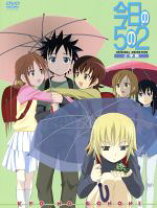 楽天市場】今日の5の2 コレクタブルBOX [DVD]の通販