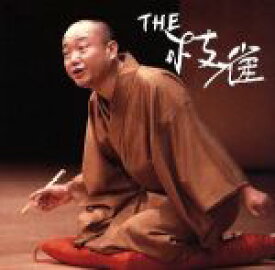 【中古】 THE　枝雀（DVD付）／桂枝雀