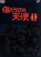 【中古】 傷だらけの天使　DVD−BOX　II／萩原健一,水谷豊,岸田今日子,岸田森,ホーン・ユキ