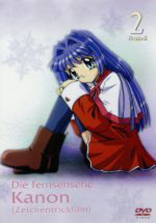 楽天市場 中古 ｔｖシリーズ ｋａｎｏｎ カノン 第２巻 東映アニメーション版 大西陽一 キャラクターデザイン 総作画監督 私市淳 相沢祐一 堀江由衣 月宮あゆ 國府田マリ子 水瀬名雪 飯塚雅弓 沢渡真琴 佐藤朱 美坂栞 田村ゆかり 川澄舞
