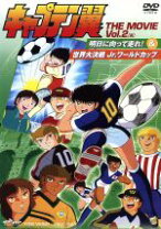 楽天市場】キャプテン翼 DVDの通販