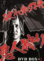 楽天市場】破れ傘刀舟 悪人狩り DVD－BOX3の通販 