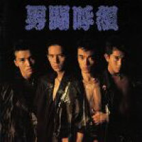 楽天市場】男闘呼組（邦楽｜CD）：CD・DVDの通販
