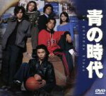 楽天市場】青の時代 dvdの通販 