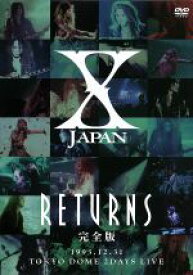 【中古】 X　JAPAN　RETURNS　完全版　1993．12．31／X　JAPAN