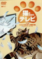 中古】仔猫のように抱きしめて [DVD] p706p5g（楽天市場】猫 も 杓子  