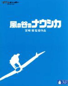 【中古】 風の谷のナウシカ（Blu－ray　Disc）／宮崎駿（原作、脚本、監督）