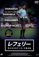 【中古】 レフェリー　知られざるサッカーの舞台裏／スポーツ,（ドキュメンタリー）