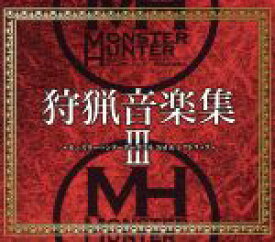 【中古】 モンスターハンター　狩猟音楽集III／（ゲーム・ミュージック）