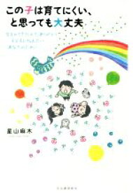 楽天市場 大丈夫 生まれての通販