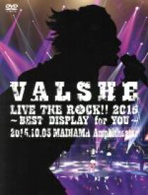 【中古】 VALSHE　LIVE　THE　ROCK！！　2015～BEST　DISPLAY　for　YOU～（FC限定版）（4DVD）／VALSHE