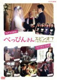 【中古】 べっぴんさん　スピンオフ〜愛と笑顔の贈りもの〜／夙川アトム,滝裕可里,芳根京子,世武裕子（音楽）