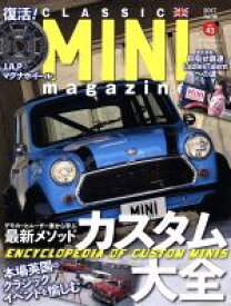 【中古】 CLASSIC　MINI　magazine(vol．43（2017June）) デモカーとユーザー車から学ぶ最新メソッドカスタム大全 メディアパルムック／メディアプラス