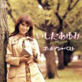【中古】 いしだあゆみ　ゴールデン☆ベスト（UHQCD）／いしだあゆみ