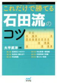 楽天市場 石田流 中古 の通販