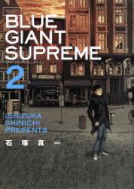 【中古】 BLUE　GIANT　SUPREME(2) ビッグCスペシャル／石塚真一(著者)