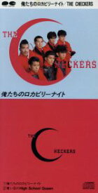 【中古】 【8cm】俺達のロカビリーナイト／チェッカーズ