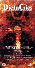 【中古】 MY　EYES〜僕の瞳よ〜／DIE　IN　CRIES