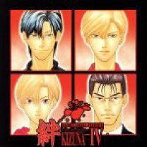 楽天市場】ドラマcd 絆－kizuna－ 5の通販