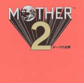 楽天市場 Mother2 Cd Dvd の通販 楽天市場 Mother2 Cd Dvd の通販