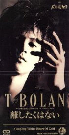 【中古】 【8cm】離したくない／T－BOLAN