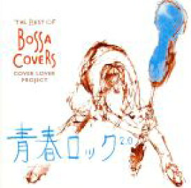 【中古】 THE　BEST　OF　BOSSA　COVERS～青春ロック2．0～／COVER　LOVER　PROJECT