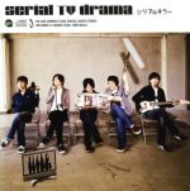 【中古】 シリアルキラー／serial　TV　drama