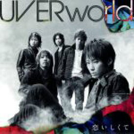 【中古】 恋いしくて（初回生産限定盤）（DVD付）／UVERworld