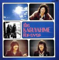 楽天市場】かぐや姫フォーエバー（CD・DVD）の通販