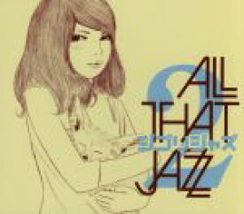 【中古】 ジブリ・ジャズ2／All　That　Jazz