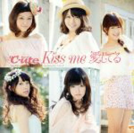 楽天市場 Ute Kiss Me 愛してる 歌詞の通販