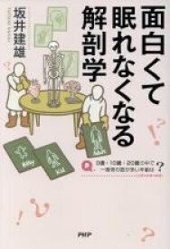 楽天市場 面白くて眠れなくなる Bookoffの通販 楽天市場 面白くて眠れなくなる Bookoffの通販