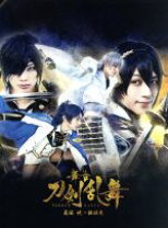 楽天市場】舞台 刀剣乱舞 義伝 暁の独眼竜 dvdの通販