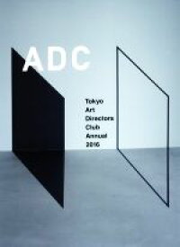 【中古】 ADC年鑑（Tokyo　Art　Directors　Club　Annual ）(2016)／東京アートディレクターズクラブ(編者)