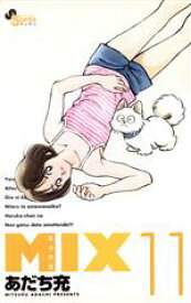 【中古】 MIX(11) ゲッサン少年サンデーC／あだち充(著者)