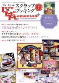 【中古】 We　Love　スクラップブッキング　Love　My　Memories＋(vol．7) レディブティックシリーズ／ブティック社