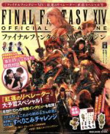 【中古】 ファイナルファンタジーXIVマガジン(2017年夏号) SE−MOOK／スクウェア・エニックス