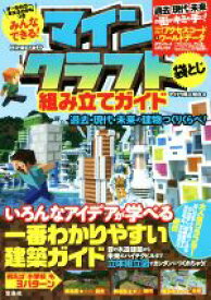 楽天市場 ブックオフ マインクラフトの通販