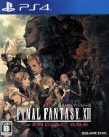 【中古】 ファイナルファンタジーXII　ザ　ゾディアック　エイジ／PS4