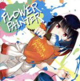 【中古】 FLOWER　PAINTER／片霧烈火