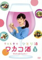 楽天市場】ワカコ酒（DVD｜CD・DVD）の通販 