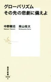 楽天市場 中野剛志の通販