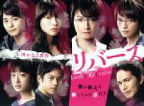 楽天市場】リバース dvd-box [ 藤原竜也 ]の通販 