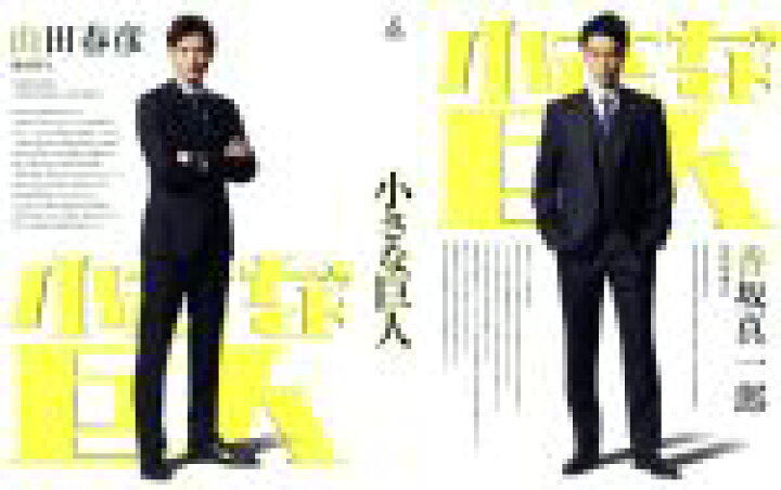 楽天市場】【中古】 小さな巨人 Blu−ray BOX（Blu 