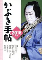 楽天市場】かぶき手帖の通販 