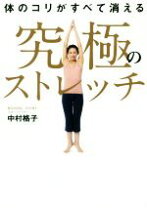楽天市場】ファイナル・ストレッチの通販