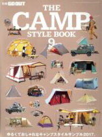 【中古】 THE　CAMP　STYLE　BOOK(9) ゆるくておしゃれなキャンプスタイルサンプル2017。 NEWS　mook　別冊GO　OUT／三栄書房