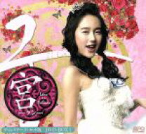 楽天市場】宮 Love in Palaceの通販 