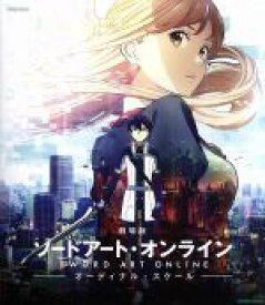 【中古】 劇場版　ソードアート・オンライン　－オーディナル・スケール－（通常版）（Blu－ray　Disc）／川原礫（原作、脚本）,松岡禎丞（キリト、桐ヶ谷和人）,戸松遥（アスナ、結城明日奈）,伊藤かな恵（ユイ）,abec（キャラクターデザイ