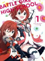 楽天市場】blu-ray バトルガール ハイスクールの通販 